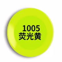 三和自喷漆荧光黄