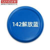 三和自喷漆解放蓝