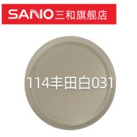 三和自喷漆丰田白