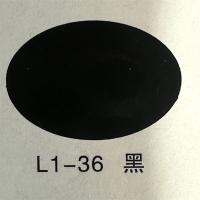 油漆300g黑调和漆