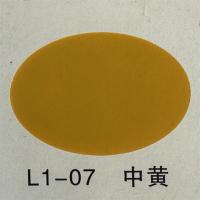 油漆300g中黄调和漆
