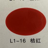 油漆600g桔红调和漆