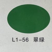 油漆15公斤翠绿调和漆