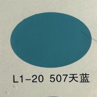油漆15公斤天蓝调和漆