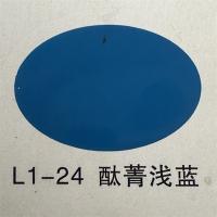 油漆15公斤酞箐浅蓝漆