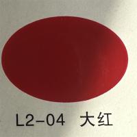 油漆15公斤大红防锈漆