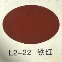 油漆15公斤铁红防锈漆