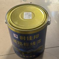 划线漆时佳邦牌3kg黄色