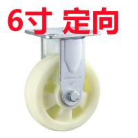 常成牌尼龙轮定向150（1C-6寸）