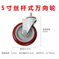 申字牌聚酯轮丝转125*32红