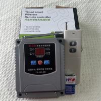 可定时智能无线遥控器YK-40A-DS