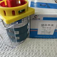 格磊组合开关 HZ12-40/04