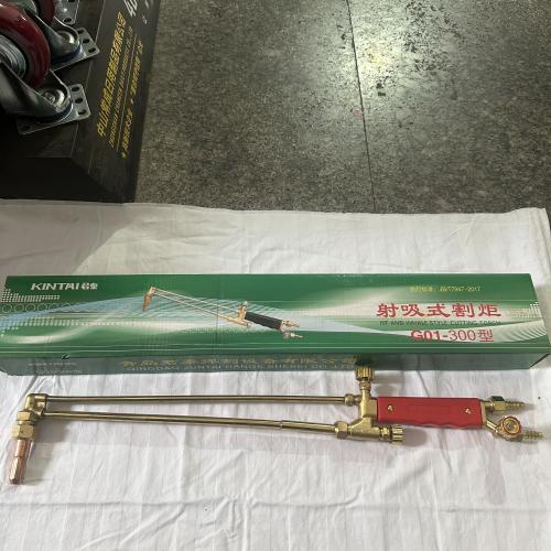 射吸式割炬G01-300型