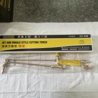射吸式割炬G01-30型纯铜