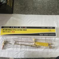 射吸式割炬G01-100型纯铜